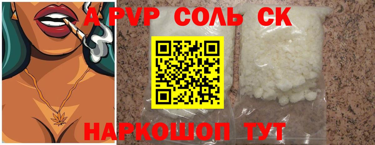 Альфа ПВП мука Сокол