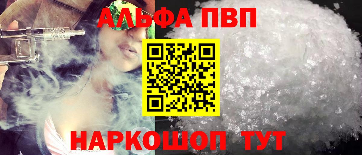 Alpha-PVP СК  Alpha PVP Соль  Вход с VPN  купить наркоту  Сокол 