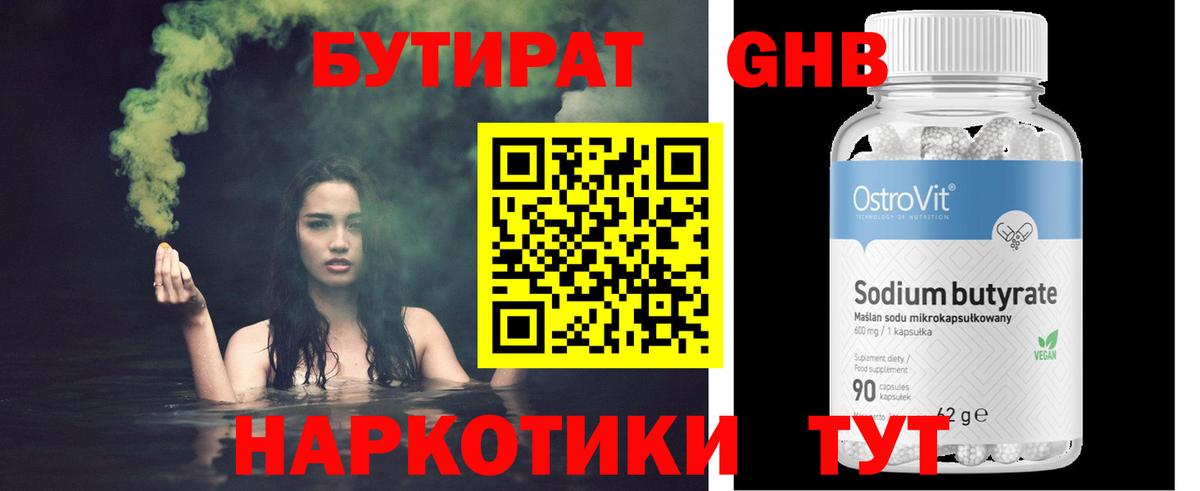 Сокол  Бутират вода  Вход с VPN 