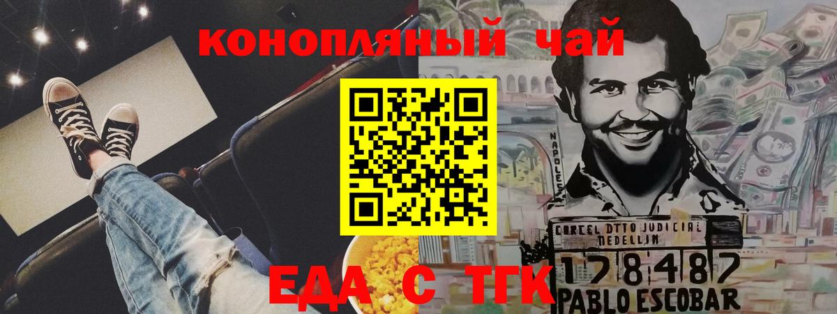 Сокол  Печенье с ТГК марихуана  Вход с VPN 