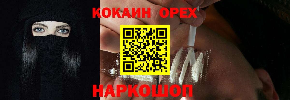 Кокаин VHQ  Вход с VPN  COCAIN 98%  Сокол 
