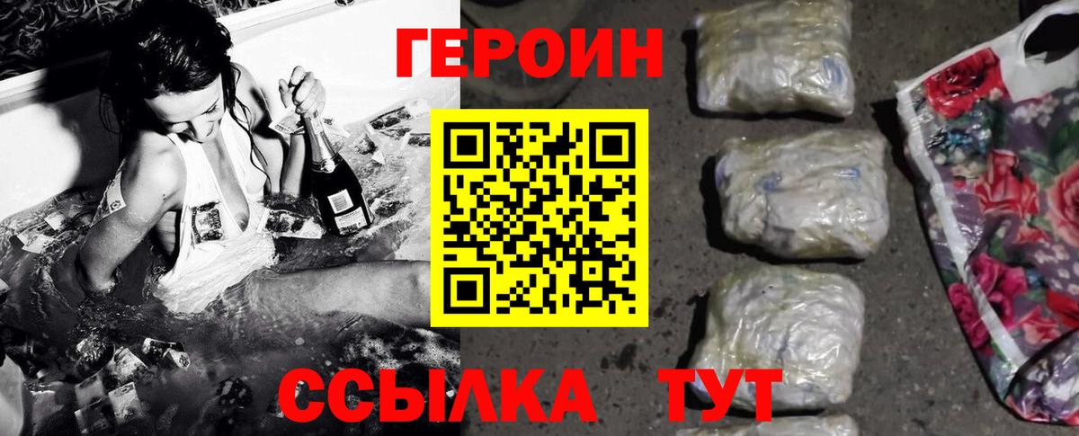 Героин VHQ Сокол