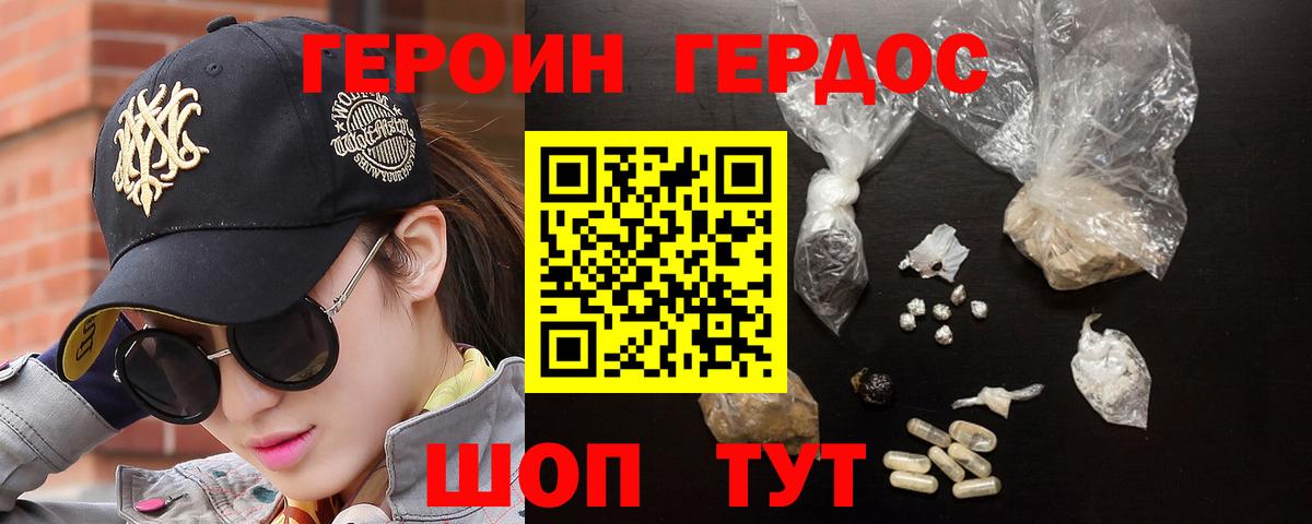 Героин Афган  Вход с VPN  Героин  Сокол 