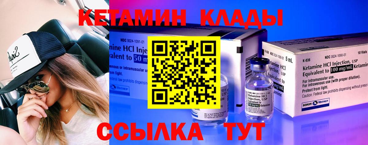 КЕТАМИН ketamine  Вход с VPN  Сокол  Кетамин VHQ 