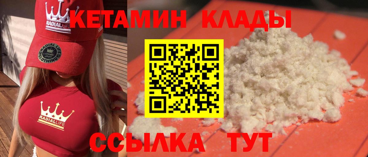 КЕТАМИН ketamine Сокол