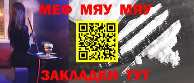 меф VHQ Нягань