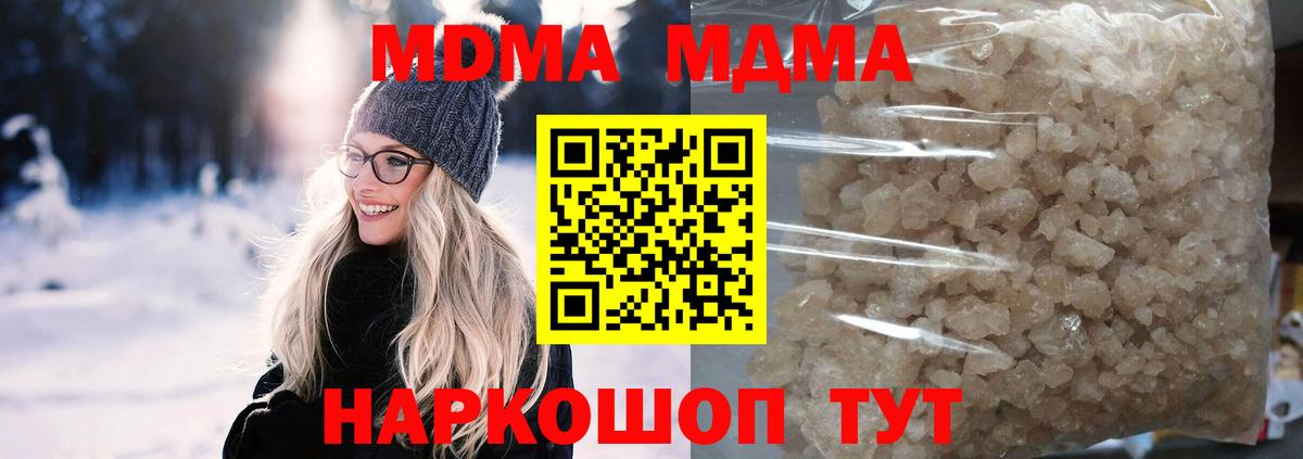 MDMA  МДМА кристаллы  MDMA молли  Вход с VPN  Сокол 