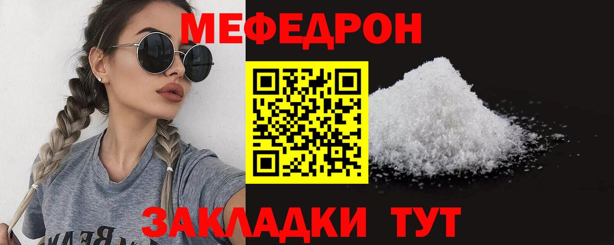 Меф кристаллы Сокол
