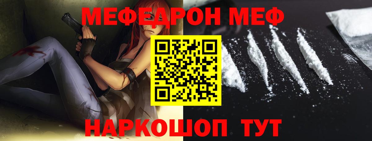 Мефедрон mephedrone  Меф  Мефедрон кристаллы  МЕФ  Сокол  Вход с VPN 
