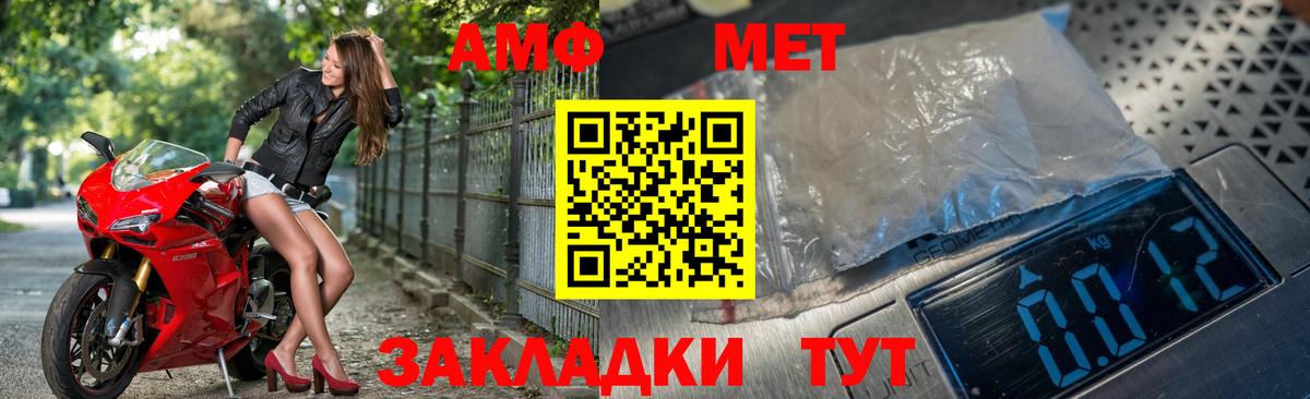 Первитин винт Сокол