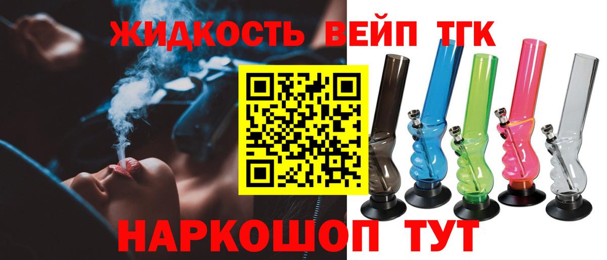 Дистиллят ТГК жижа Сокол