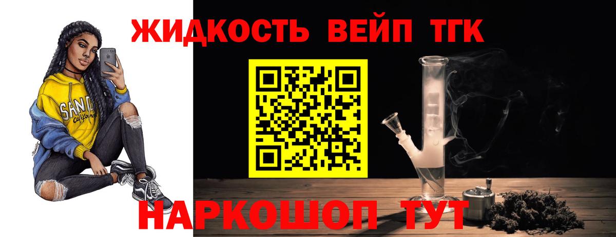 Сокол  Дистиллят ТГК концентрат  Вход с VPN 
